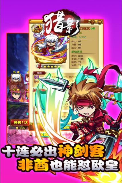 猎影手游腾讯版