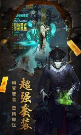 太古封魔录之九叔正传