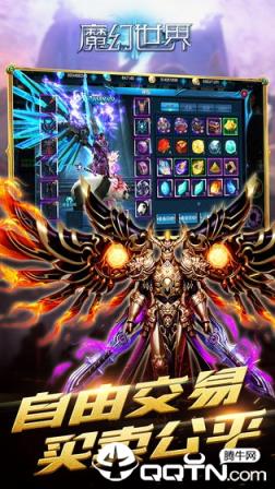 魔幻世界九游版