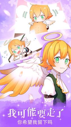 守护天使和百年秘密