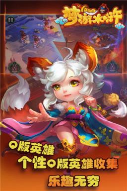 梦游水浒九游版