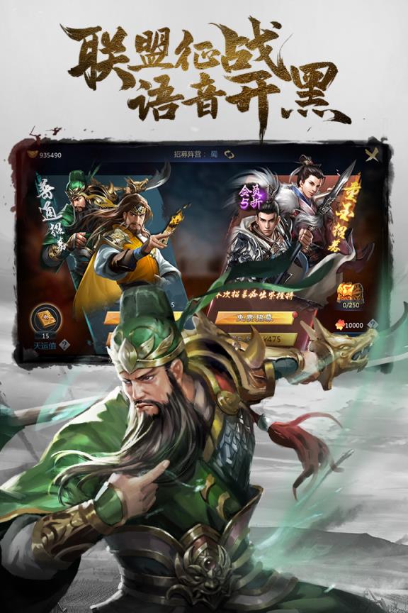 三国闪OPPO版