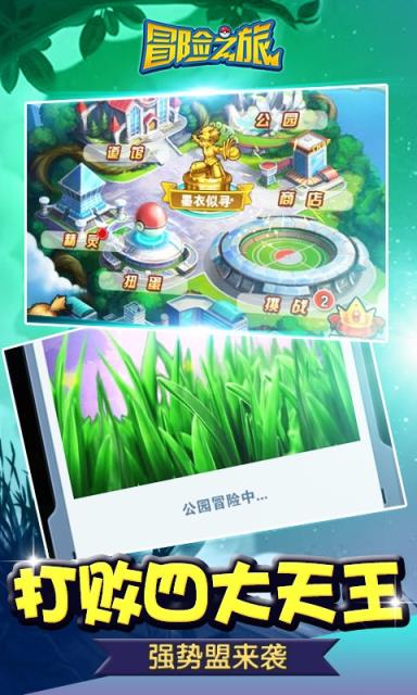 冒险之旅XY满V版