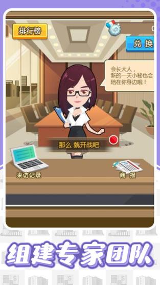 首富局中局无限钞票版