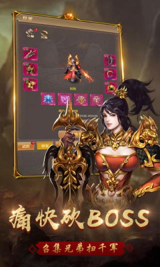 斩杀传奇BT版