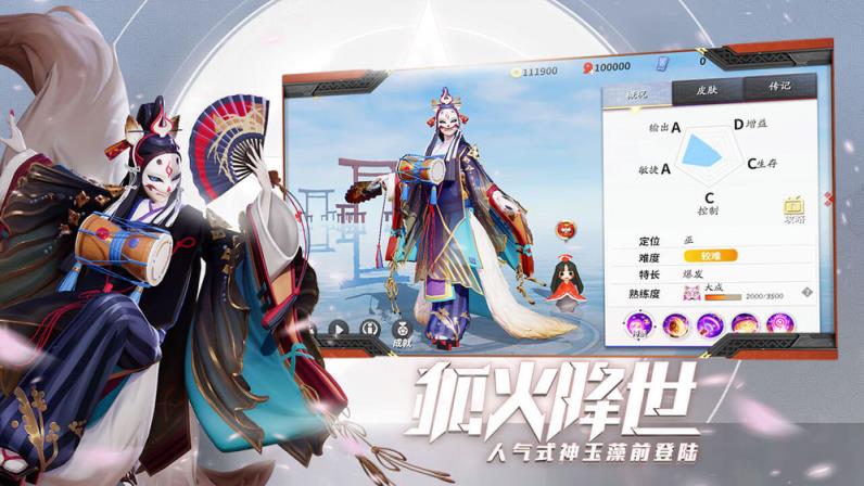 决战平安京无限勾玉版