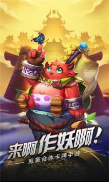 回到三国当魔王bt版
