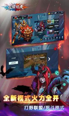 星耀对决腾讯版