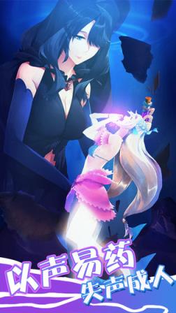 坠入爱情的美人鱼免费版