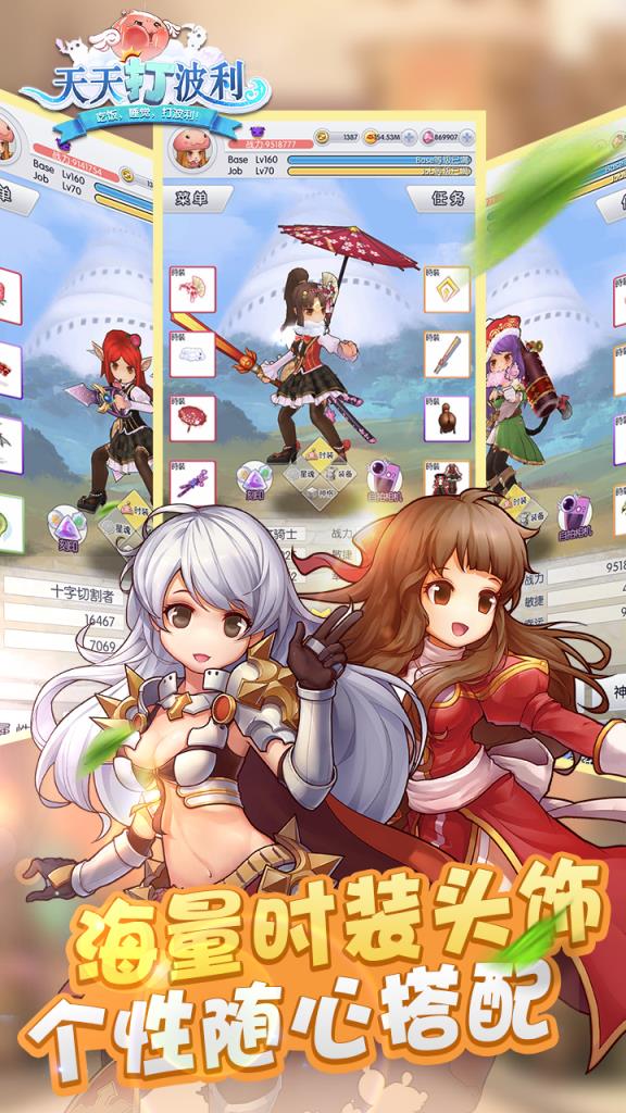 天天打波利周年版