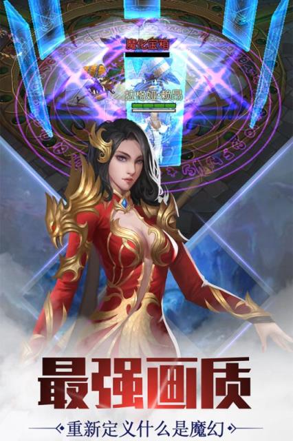 圣痕觉醒九游版