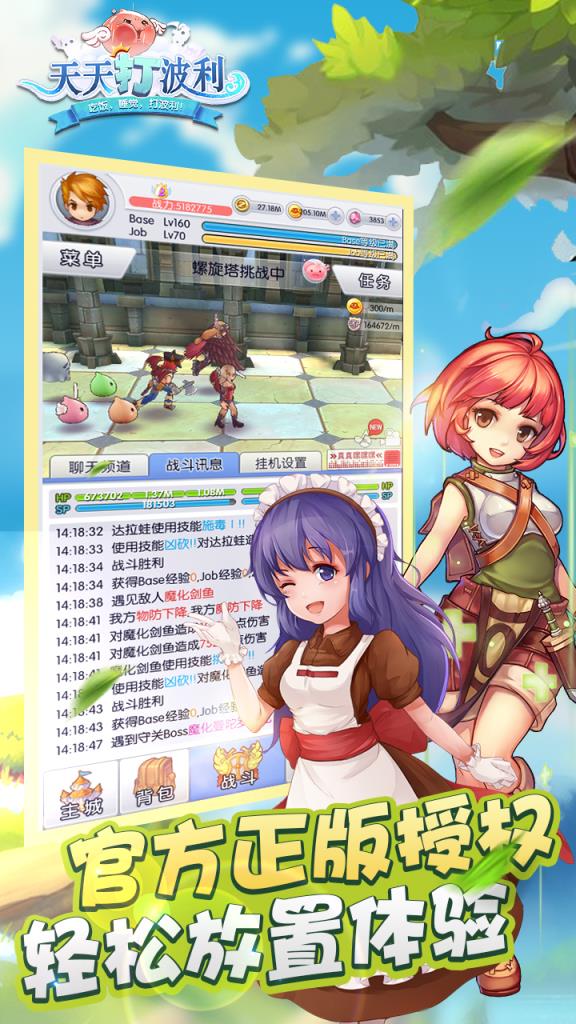 天天打波利周年版