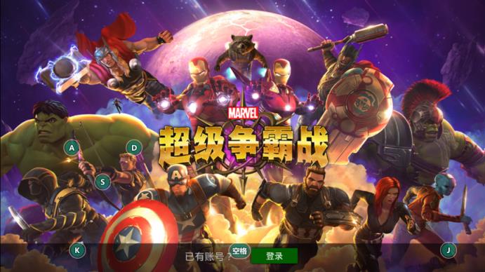 漫威超级争霸战魅族版