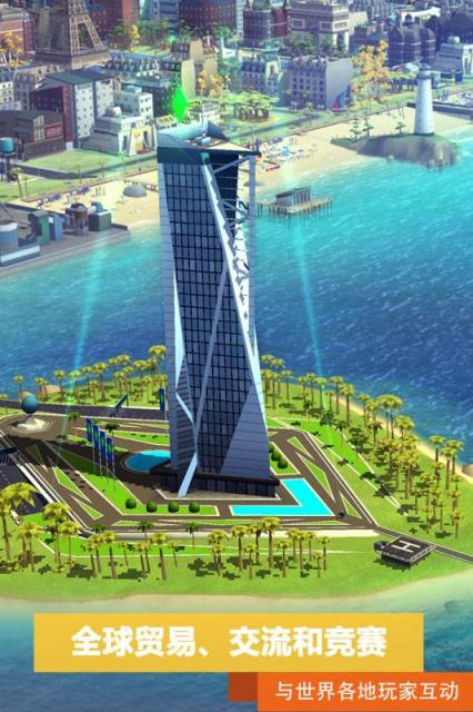 模拟城市我是市长国际服