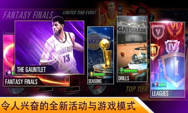 NBA 2K Mobile