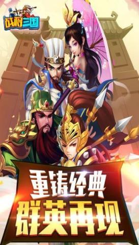 战将三国bt版
