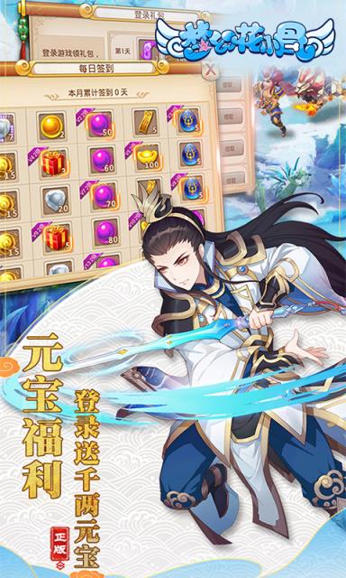 梦幻花小骨公益服