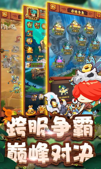 原始部落起源内购版