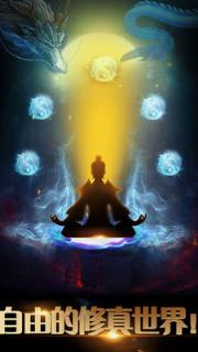 想不想修真OPPO版