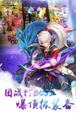 无极仙魔录BT版