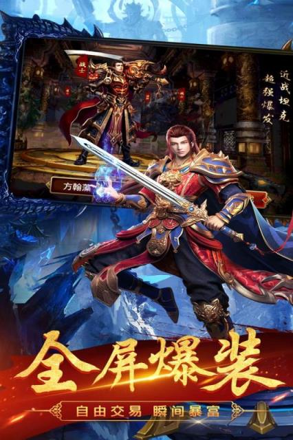 龙之传奇2九游版