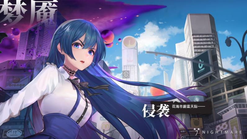 梦境链接内购版