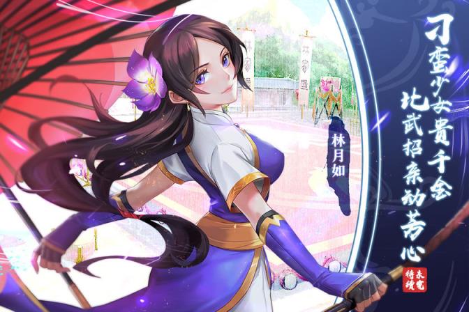 仙剑奇侠传移动版九游版