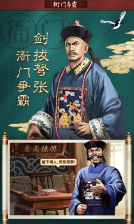 一夫当官内购版