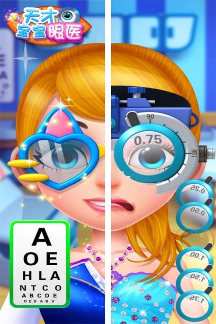 天才宝宝眼医