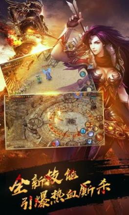 热血传奇至尊版