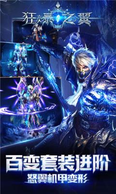 魔界战记之超变奇迹