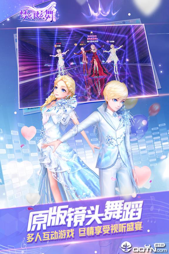 梦幻炫舞应用宝版
