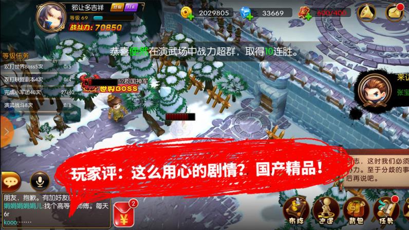 少年君王传单机版