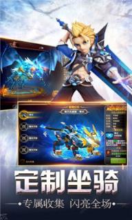 驯龙物语ol腾讯版