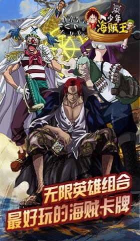 少年航海王BT版