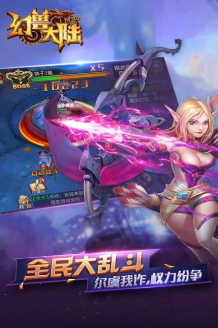 幻兽大陆BT版
