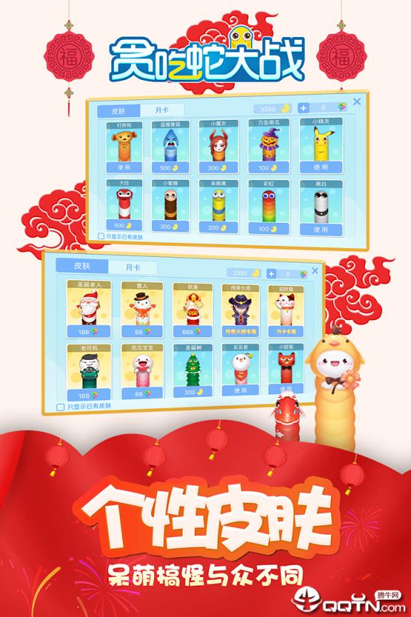 贪吃蛇大战无敌版