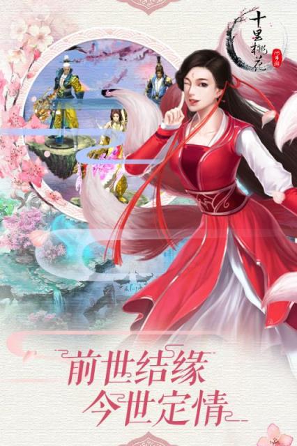 三生桃花劫bt版