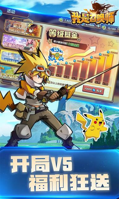 我是召唤师腾讯版