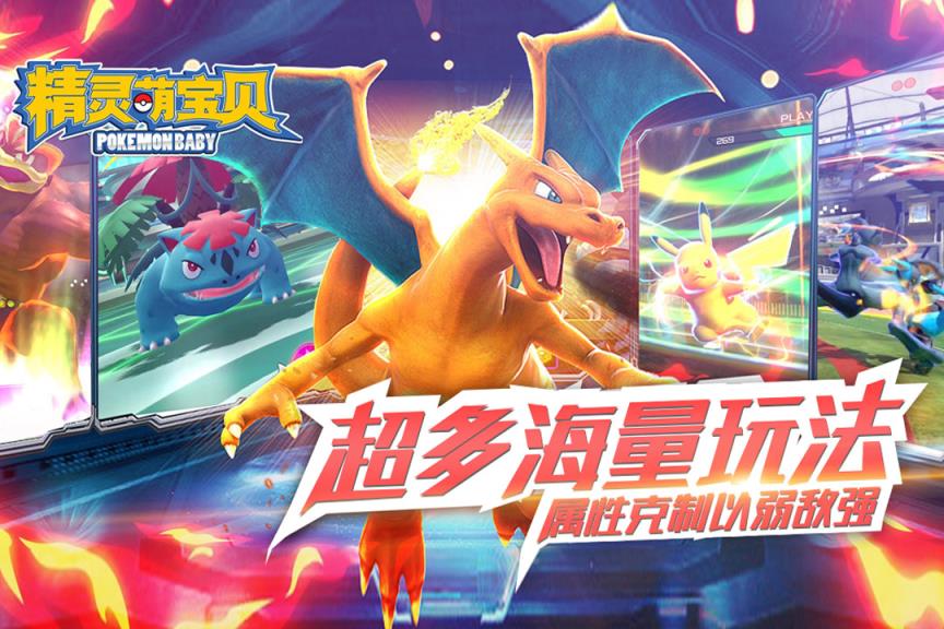 精灵萌宝贝九游版