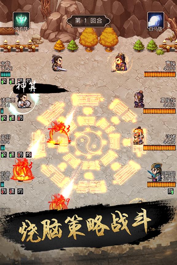 仙国志手游九游版