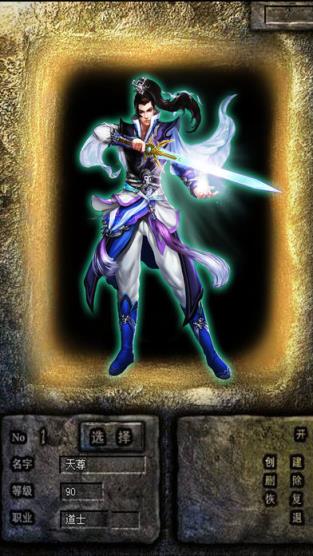 神将屠龙单机版