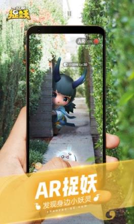 一起来捉妖无敌版