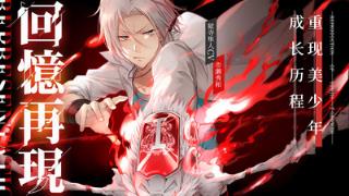 死气之炎九游版