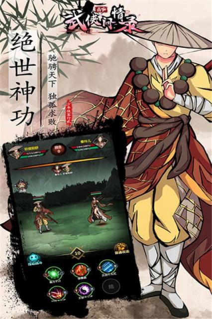 武侠问情录无限铜钱元宝版
