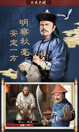 一夫当官内购版