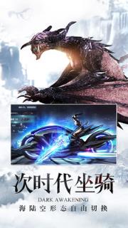 暗黑觉醒无限钻石版