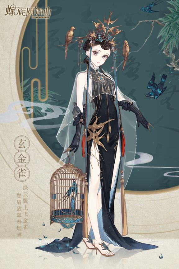 螺旋圆舞曲腾讯版