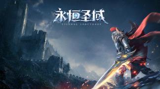 永恒圣域bt版