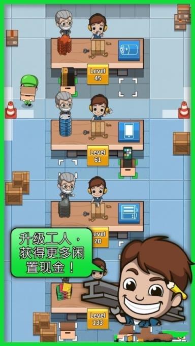 闲置工厂大亨中文版
